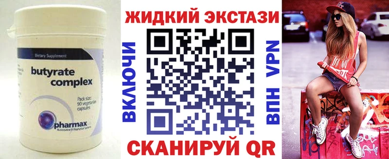 Бутират 99%  Черногорск 